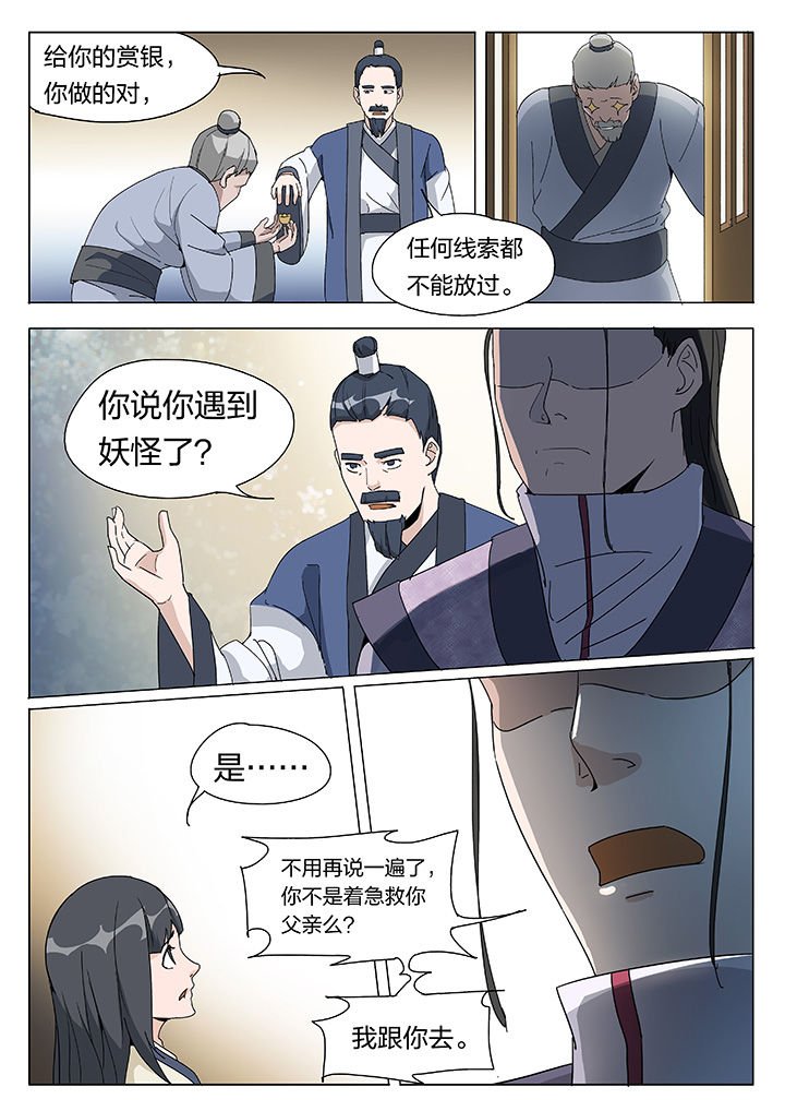 第3章：