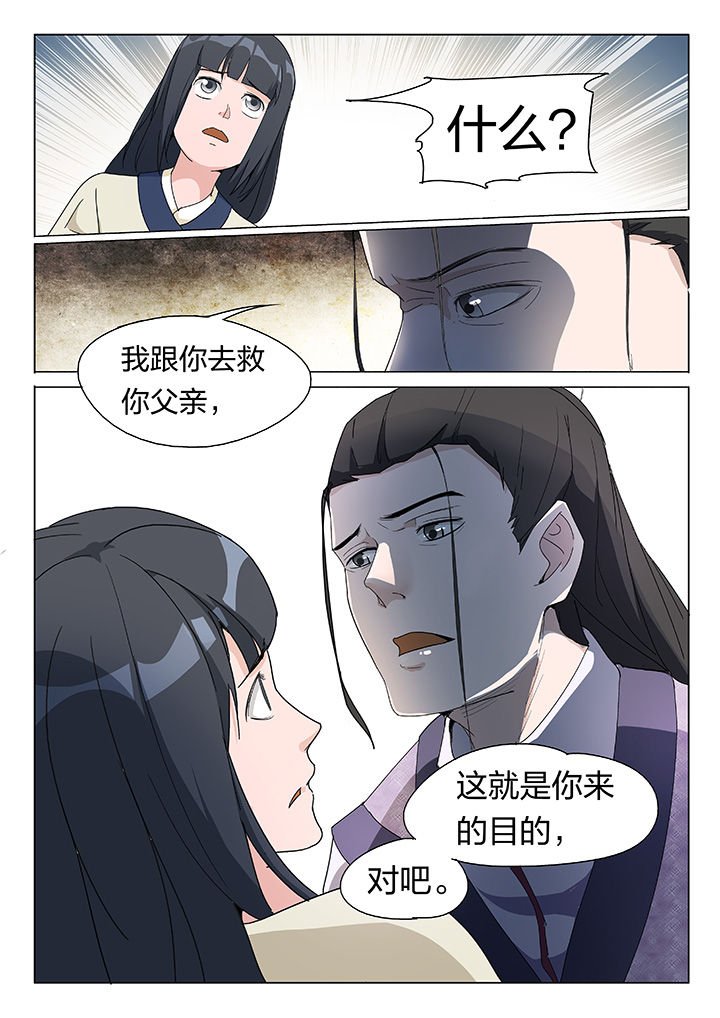 第3章：