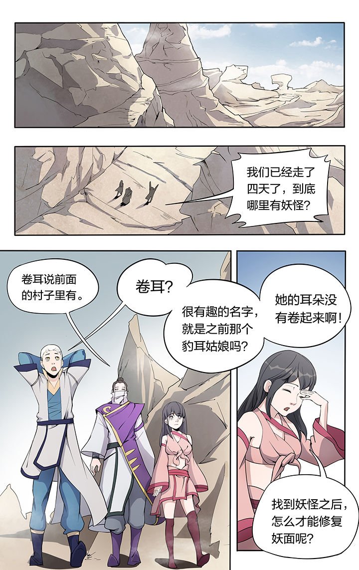 第30章：