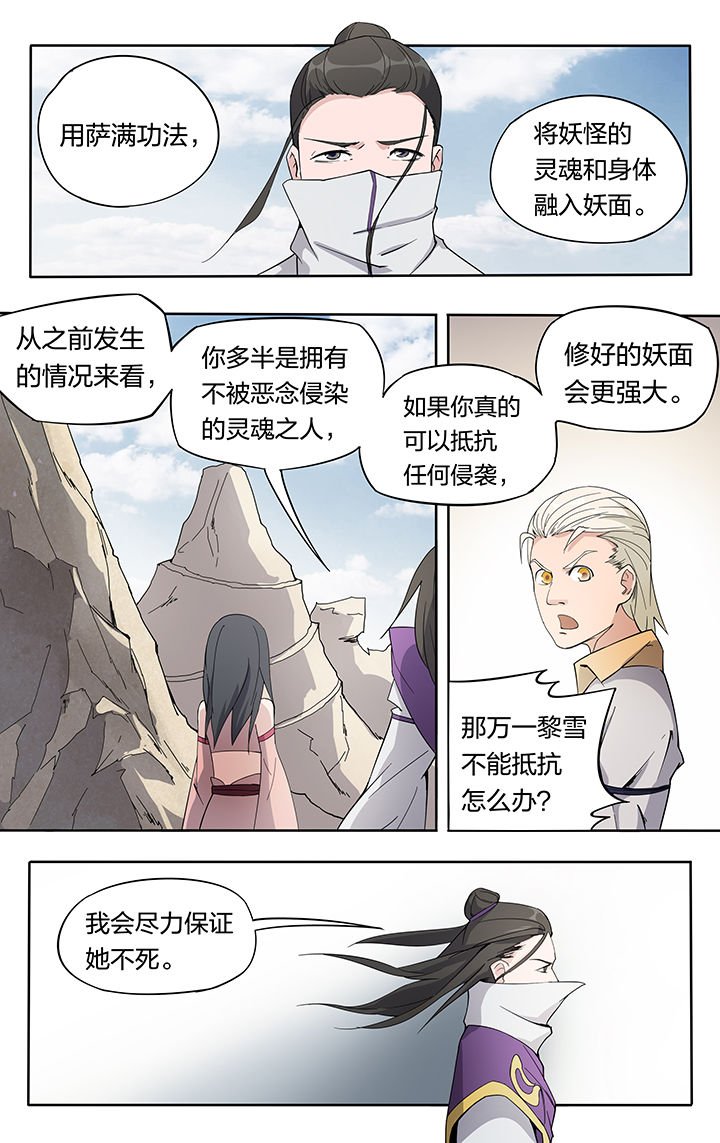 第30章：