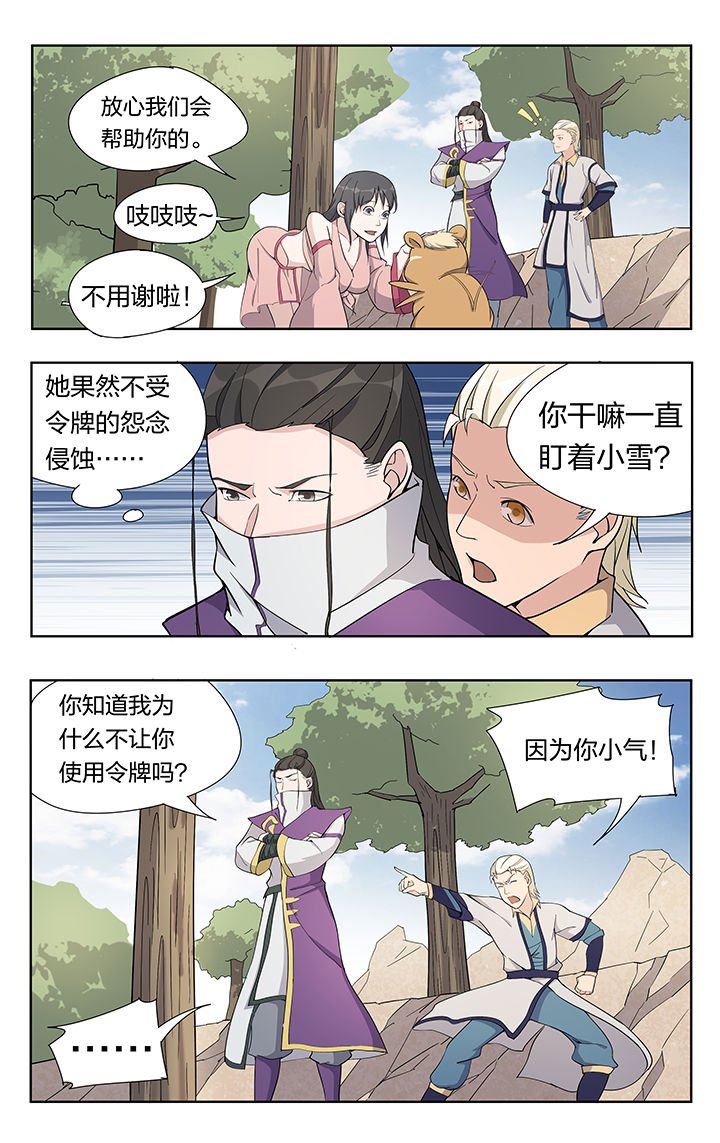 第32章：
