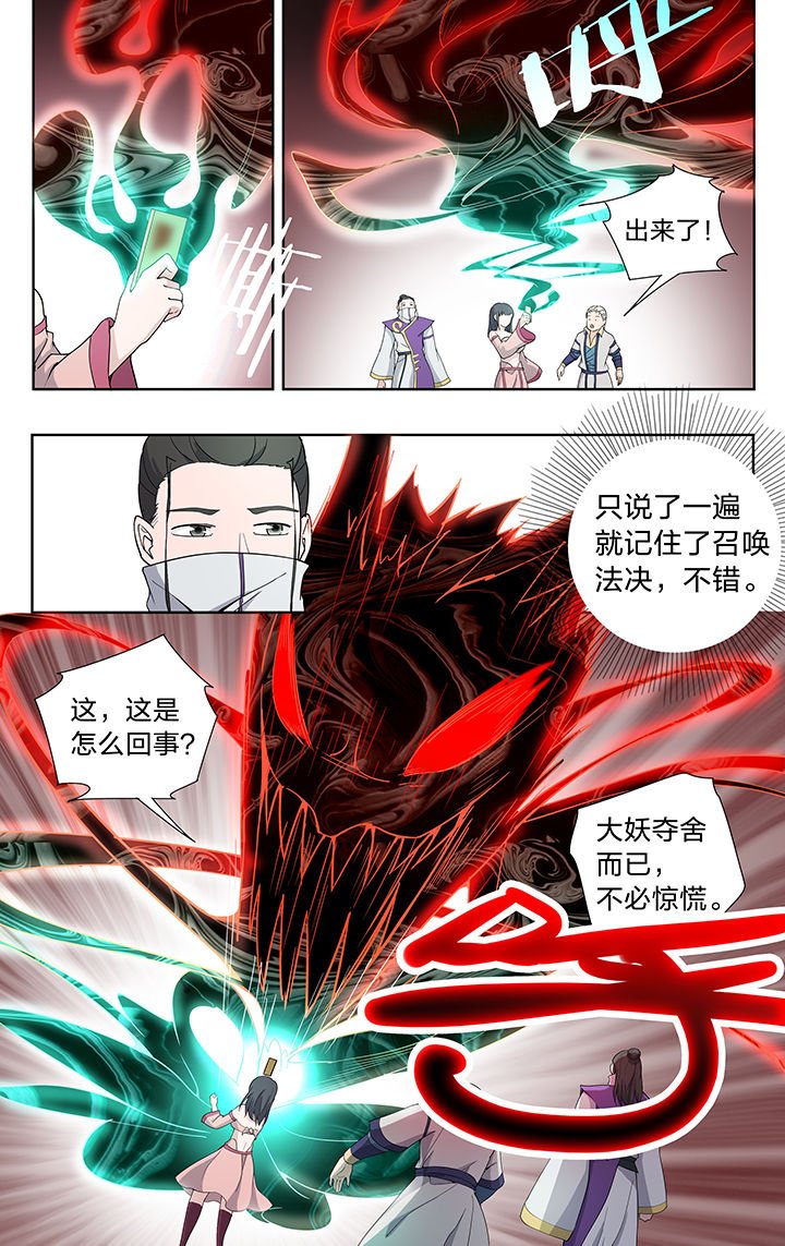 第35章：