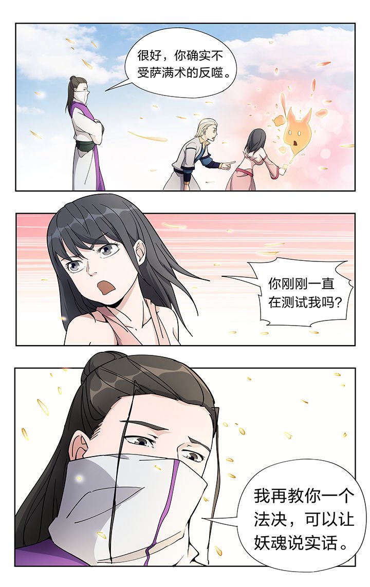 第36章：