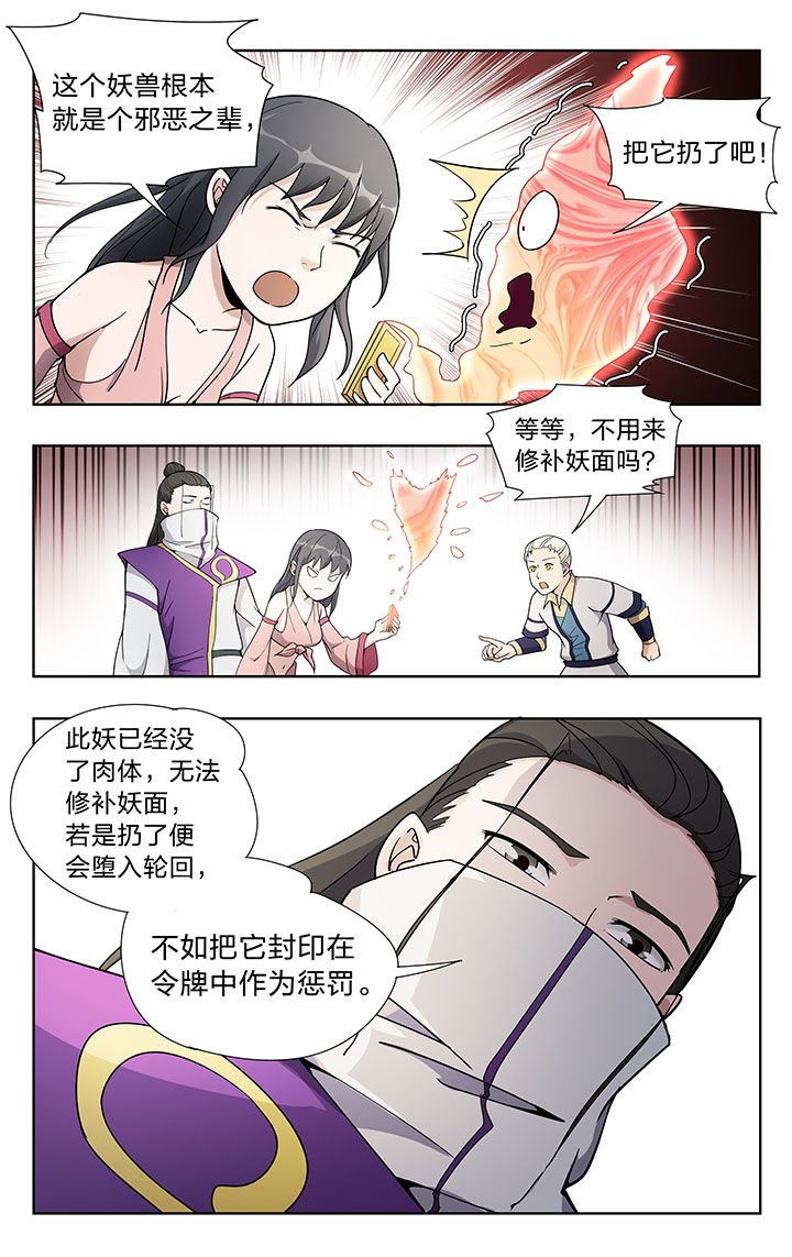 第36章：