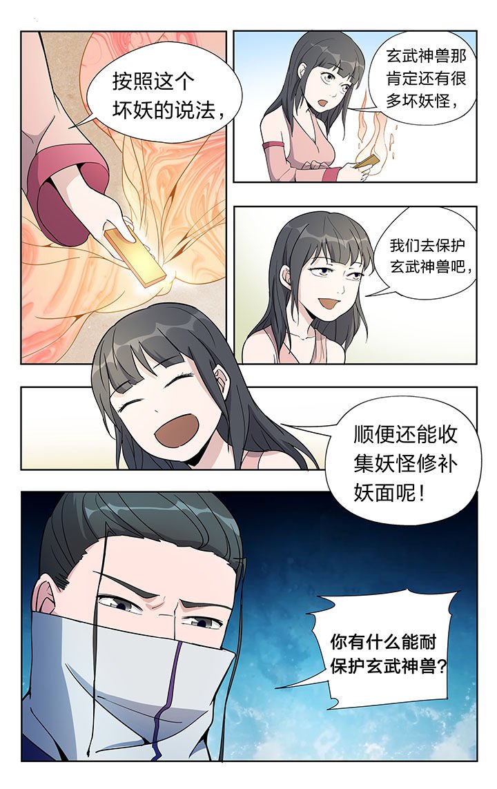 第36章：