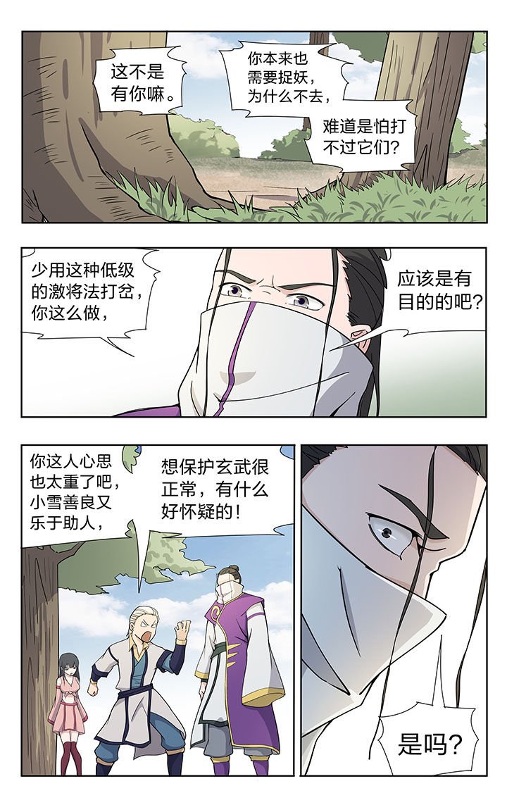 第36章：