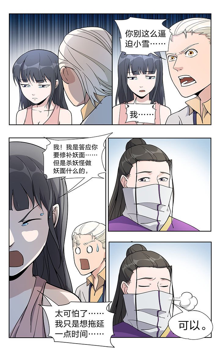 第36章：