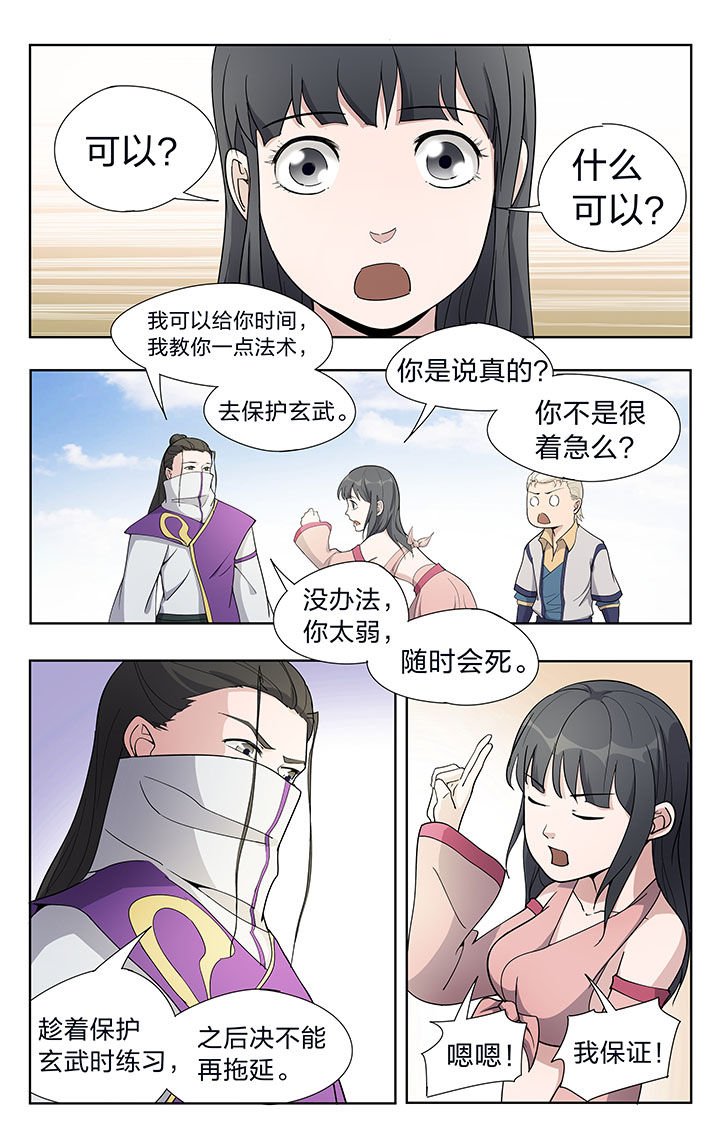 第36章：
