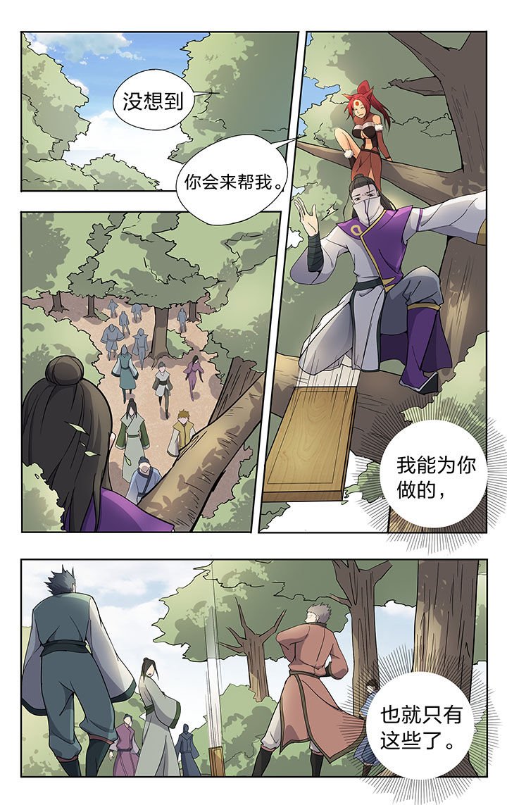 第38章：