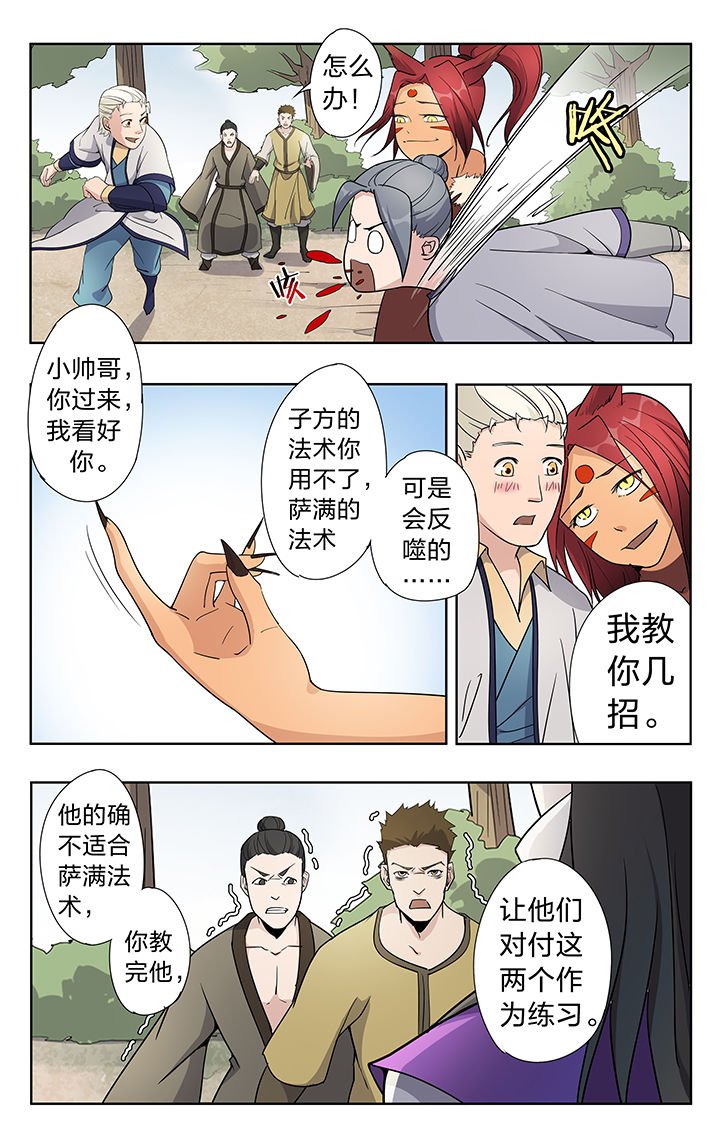 第39章：