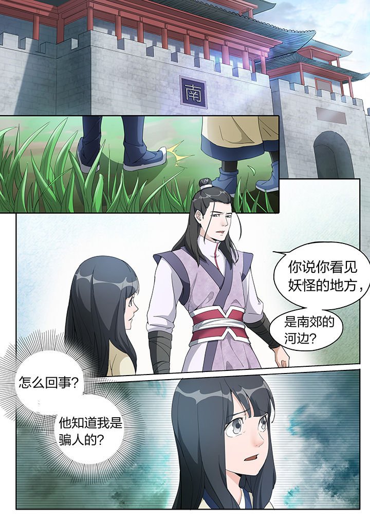 第4章：