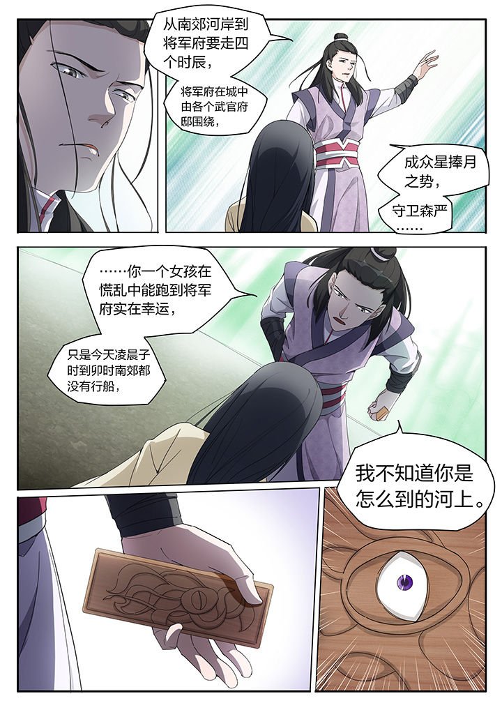 第4章：