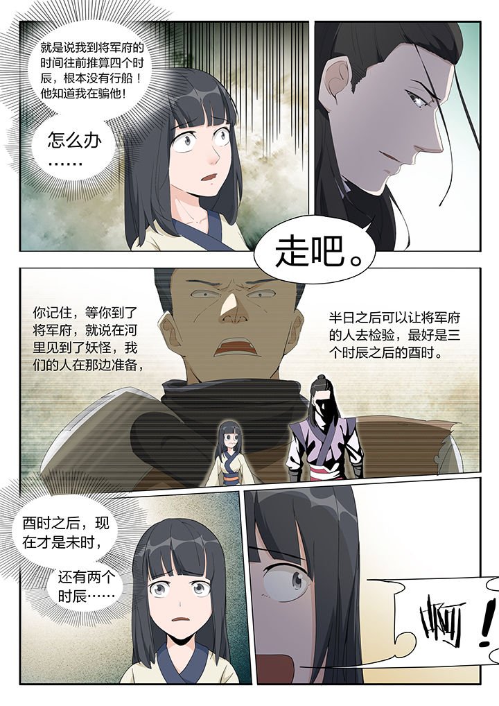 第4章：