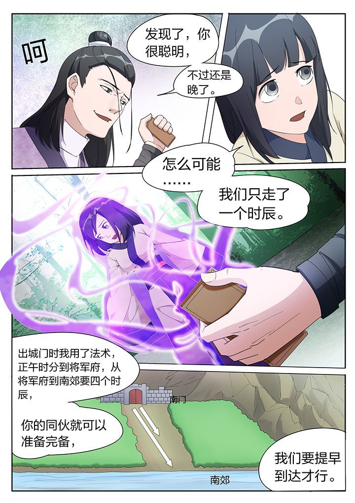第4章：