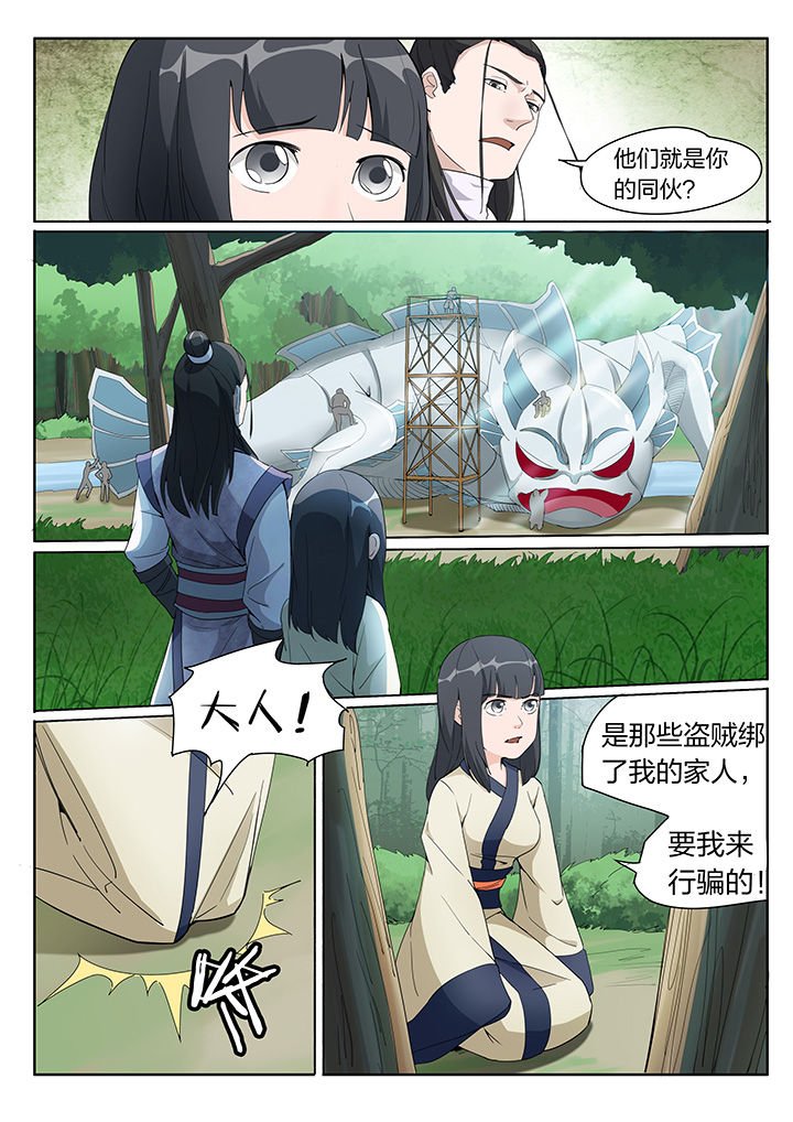 第4章：
