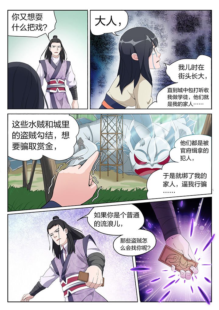 第4章：