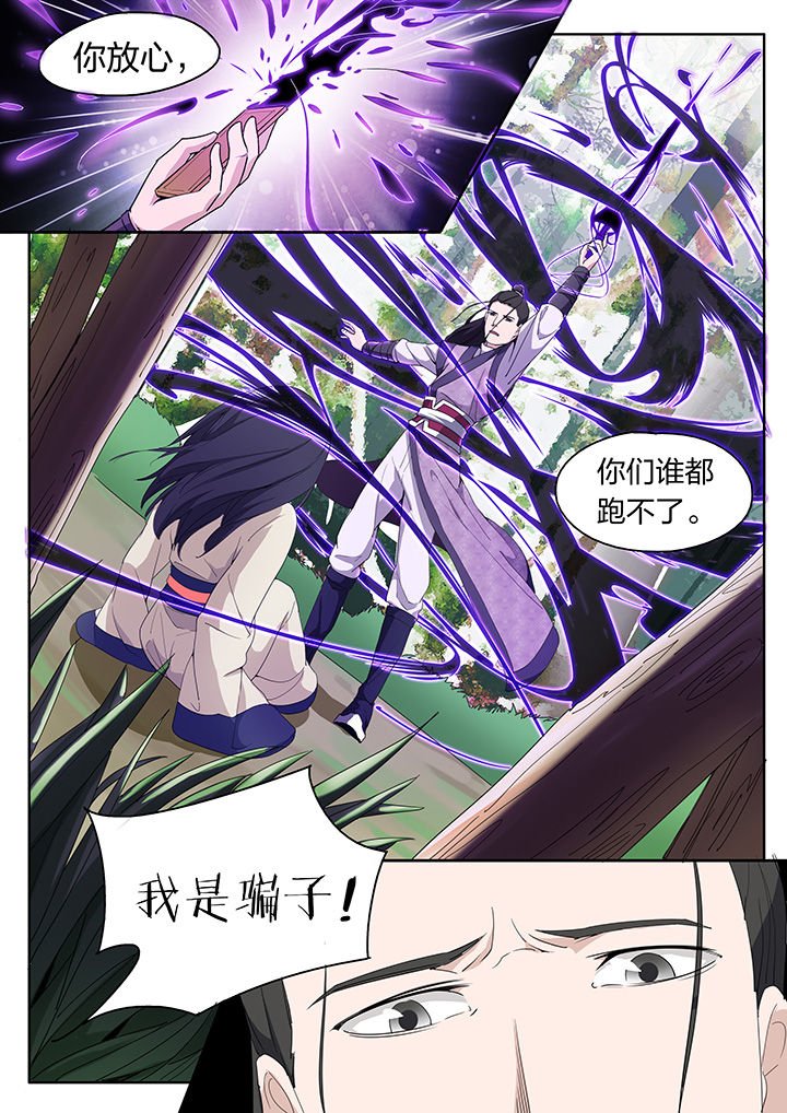 第4章：