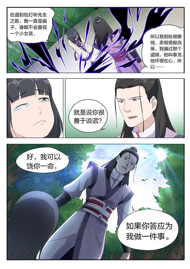 第4章：