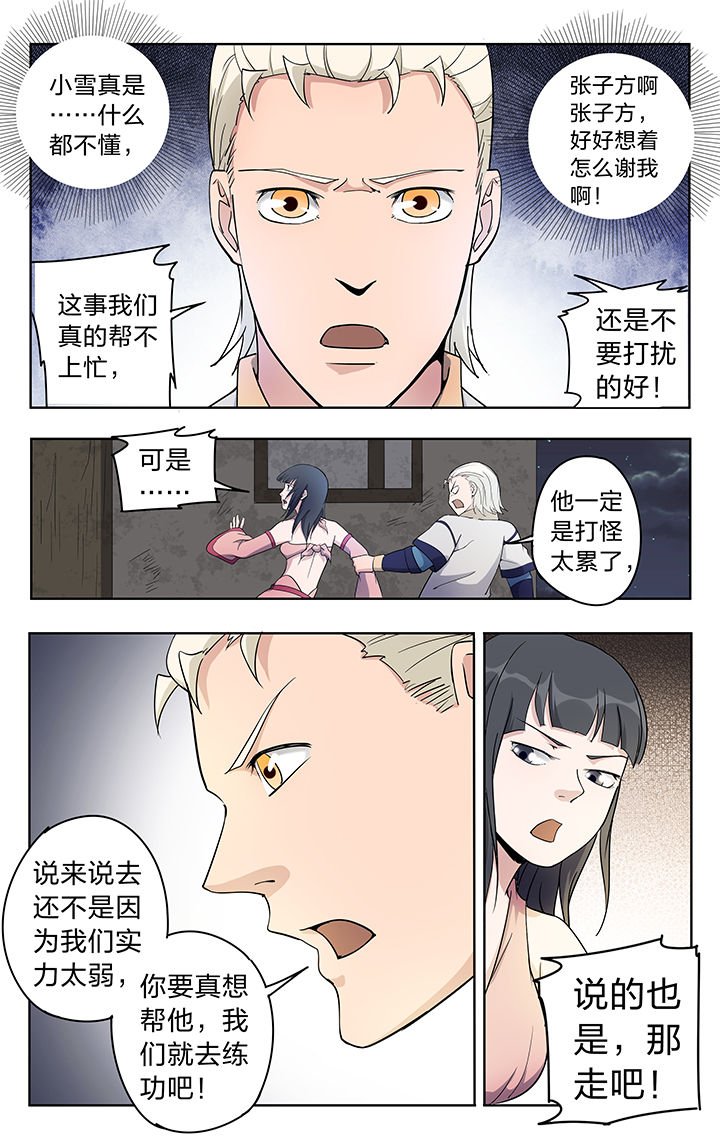 第43章：