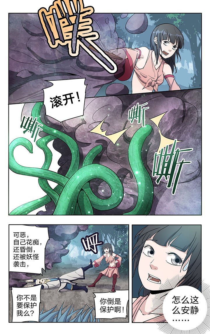 第48章：