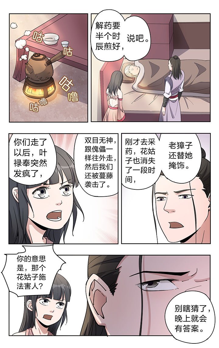 第48章：