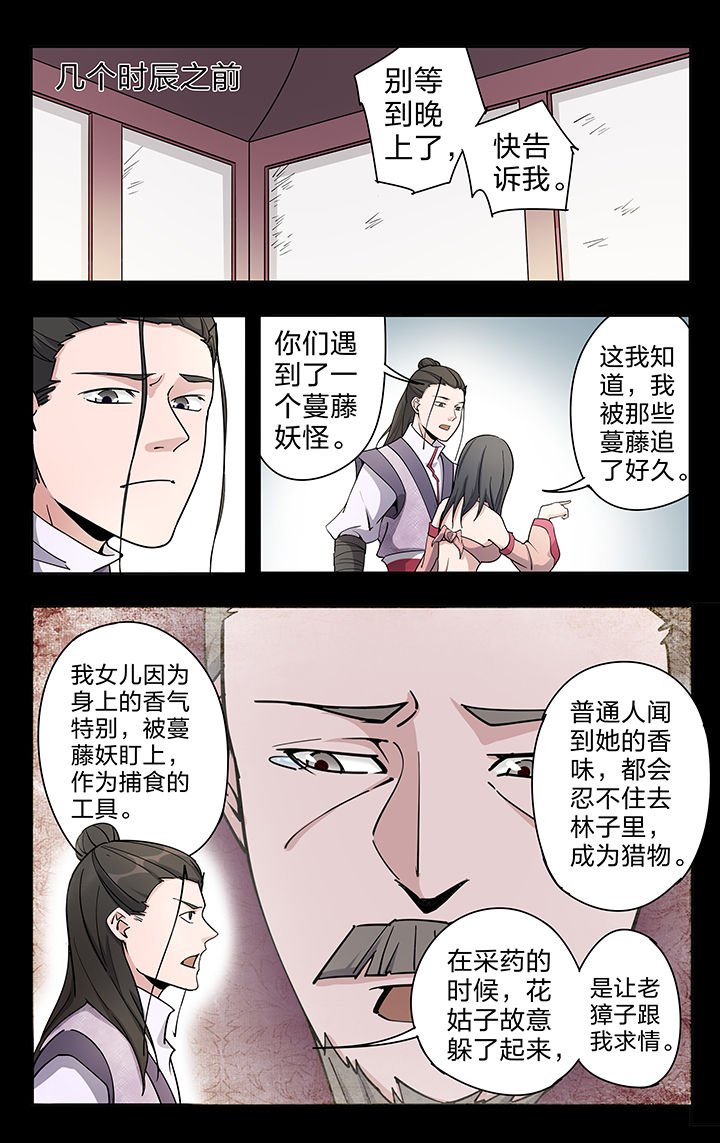 第49章：