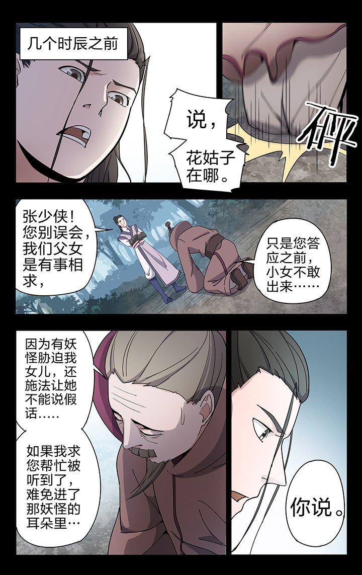 第50章：