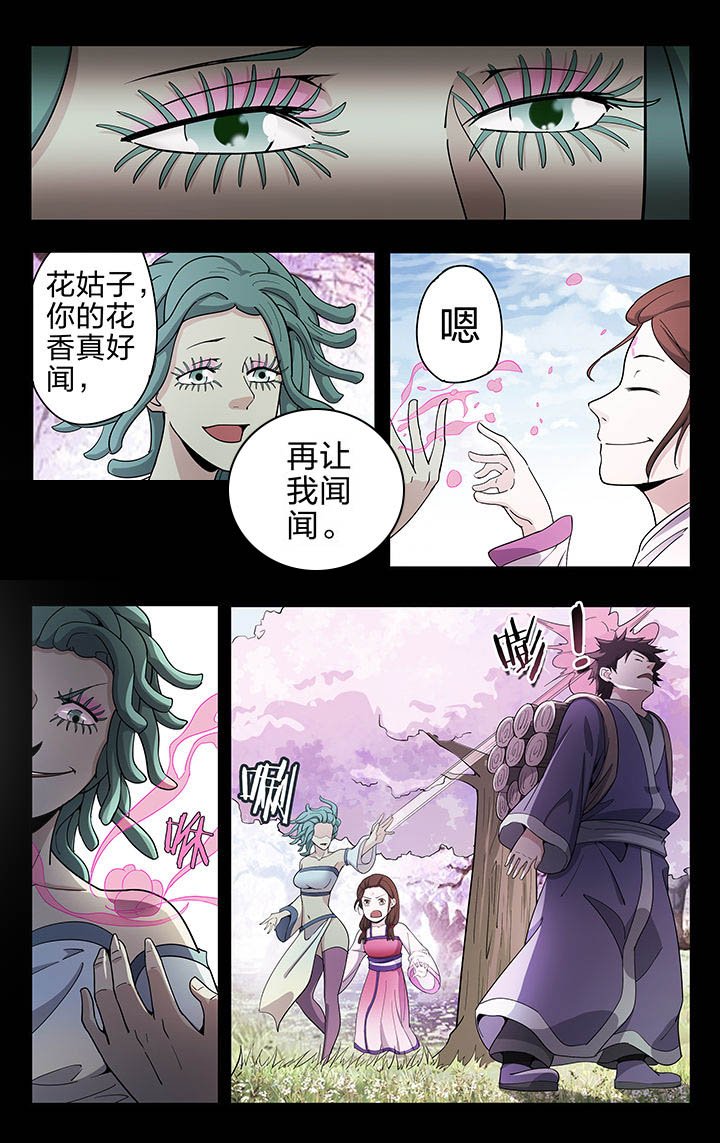 第50章：