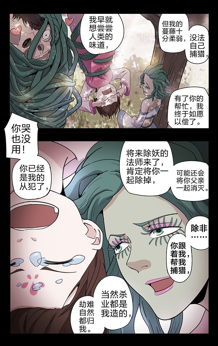 第50章：