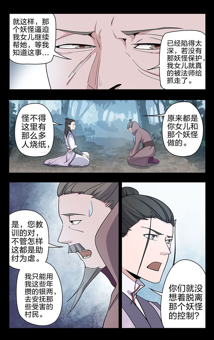 第50章：
