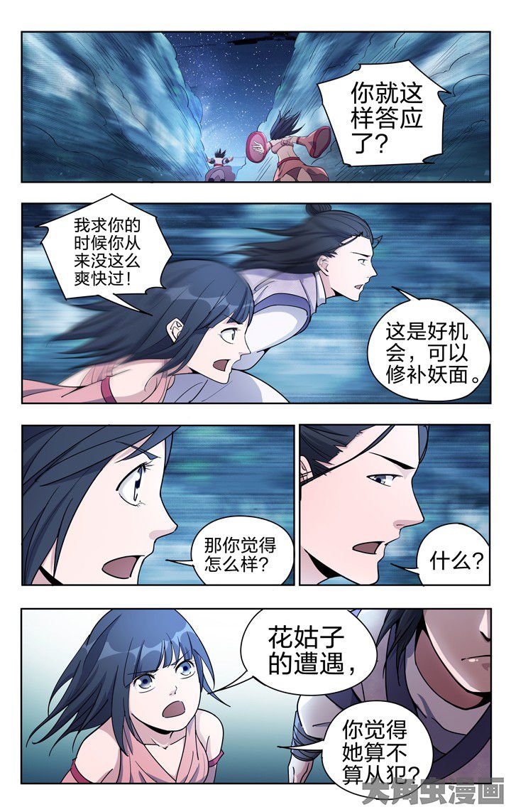第51章：