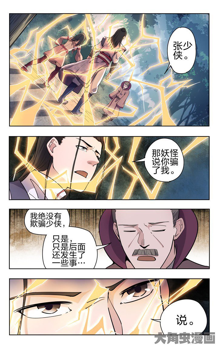 第52章：