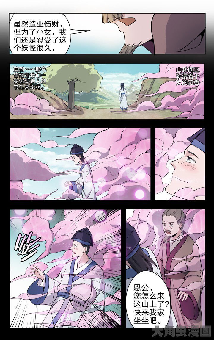 第52章：