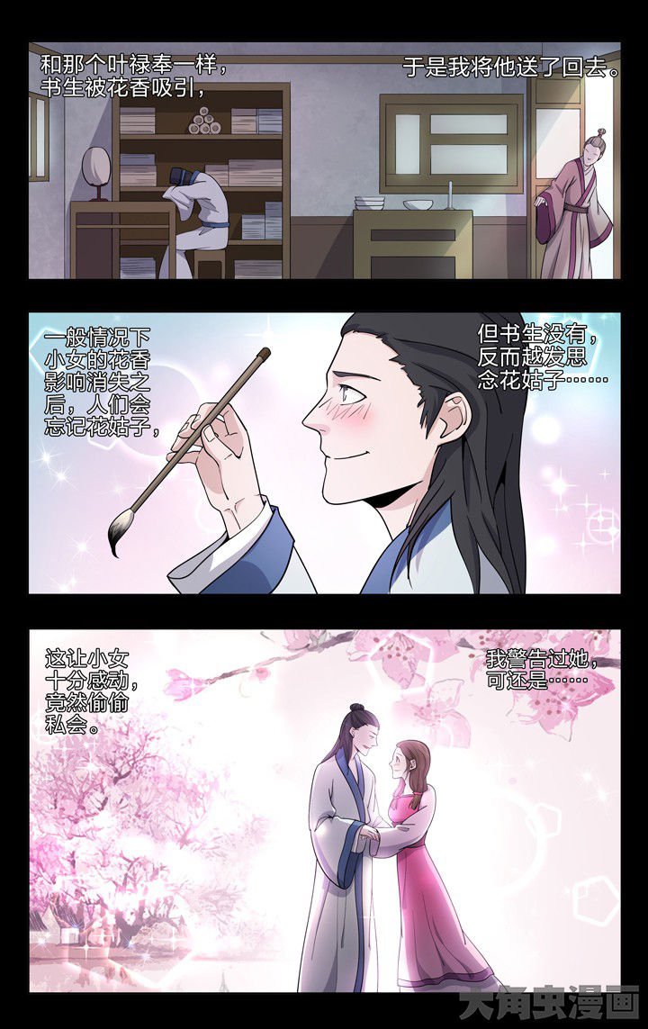 第52章：