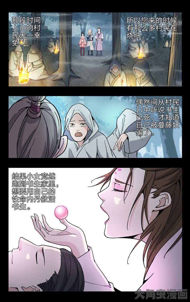第52章：