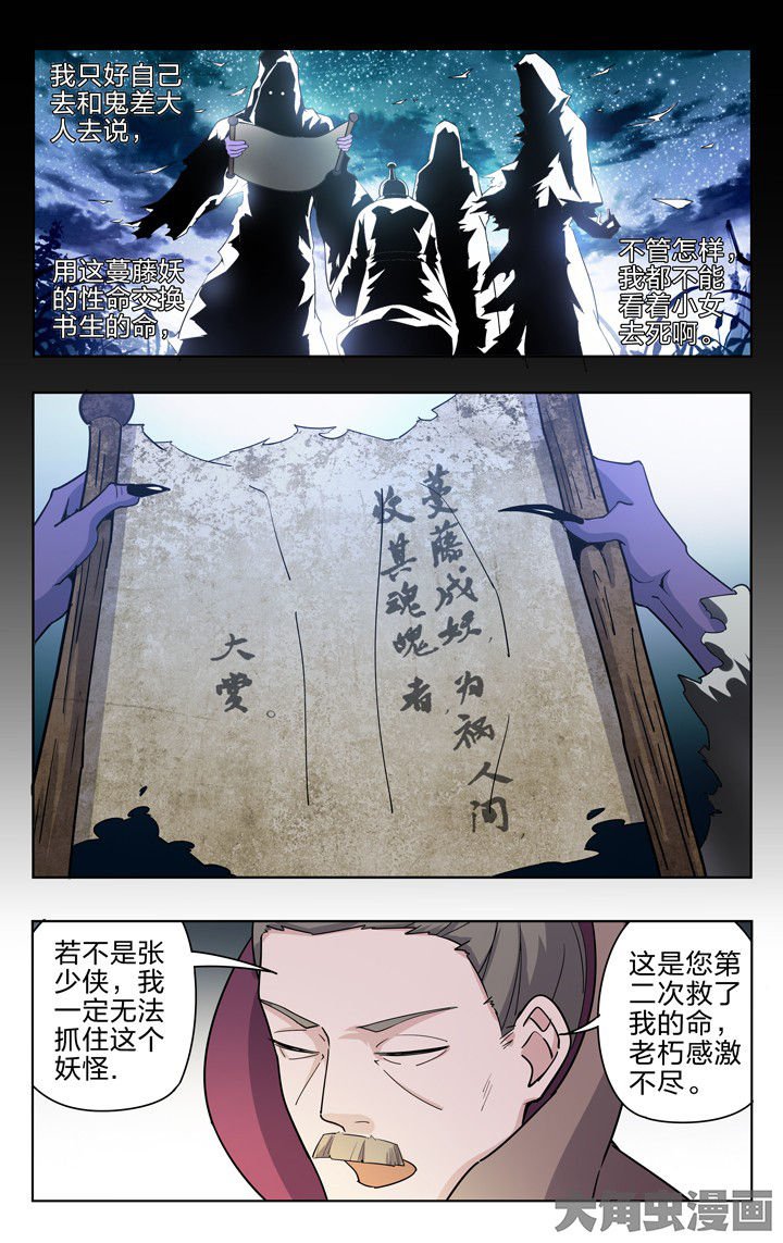 第52章：