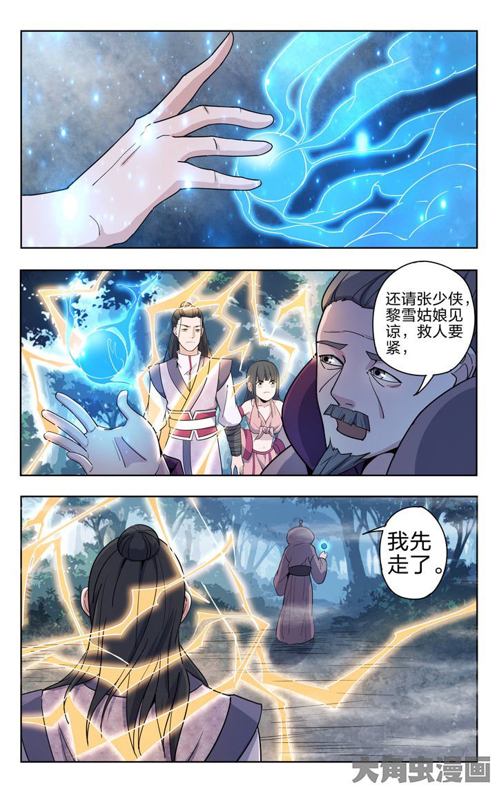 第52章：