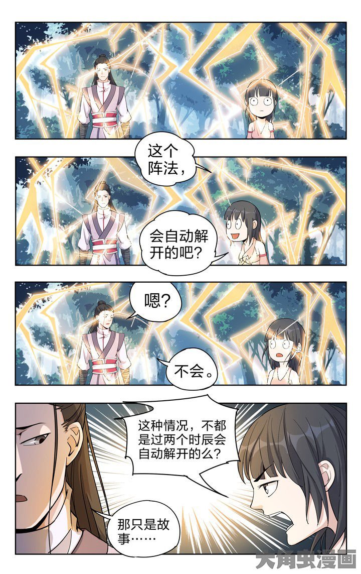 第53章：