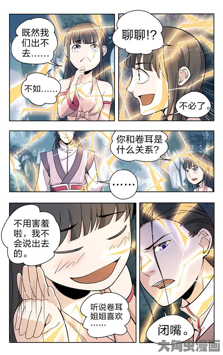 第53章：