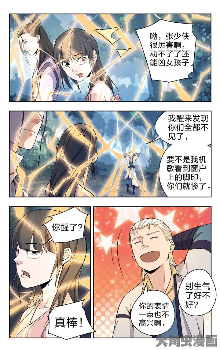 第53章：