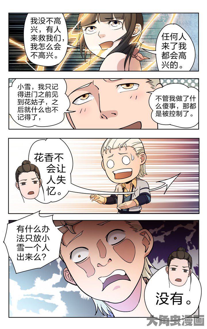 第53章：