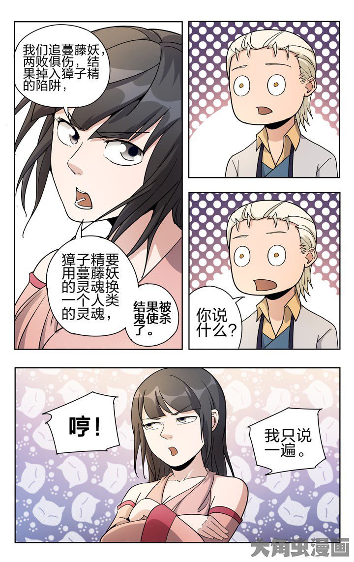 第54章：