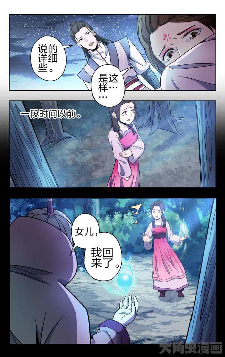 第54章：
