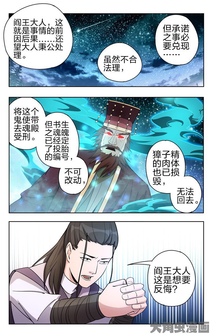 第56章：
