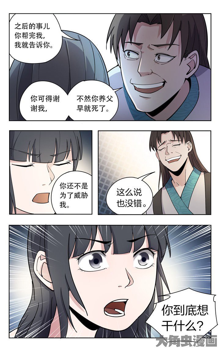 第59章：