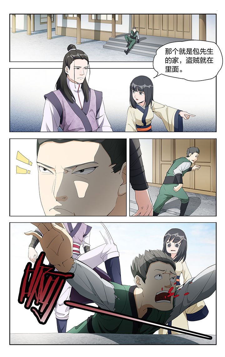 第6章：