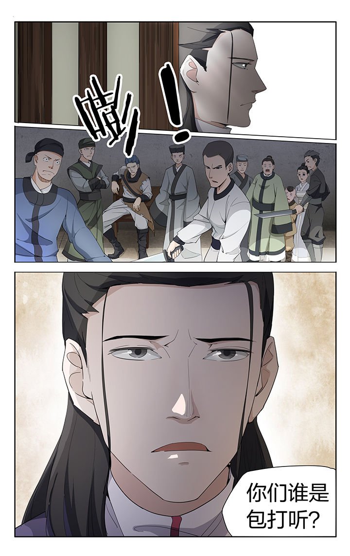 第6章：
