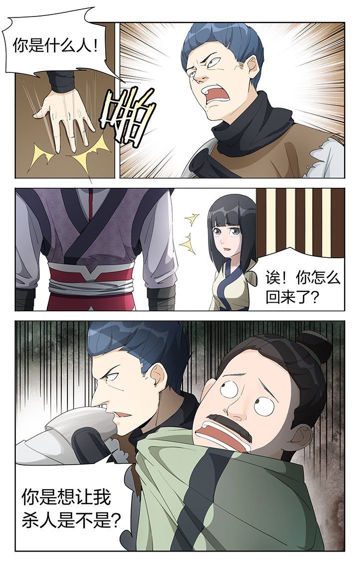 第6章：