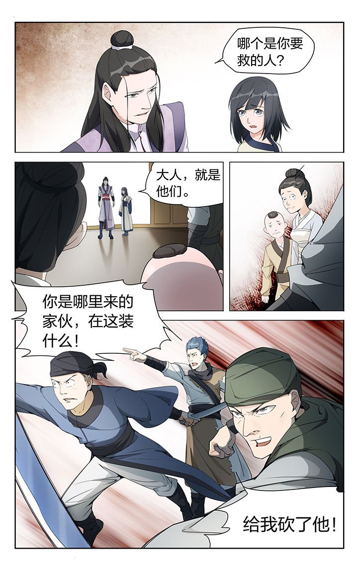 第6章：
