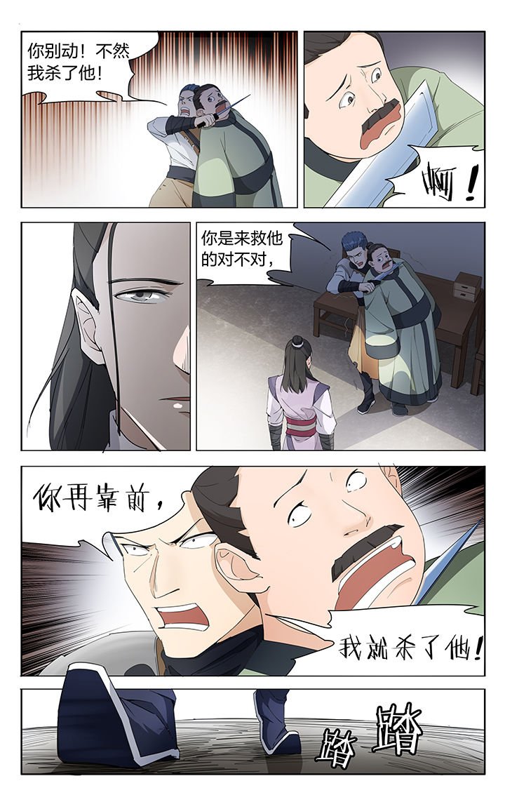 第6章：